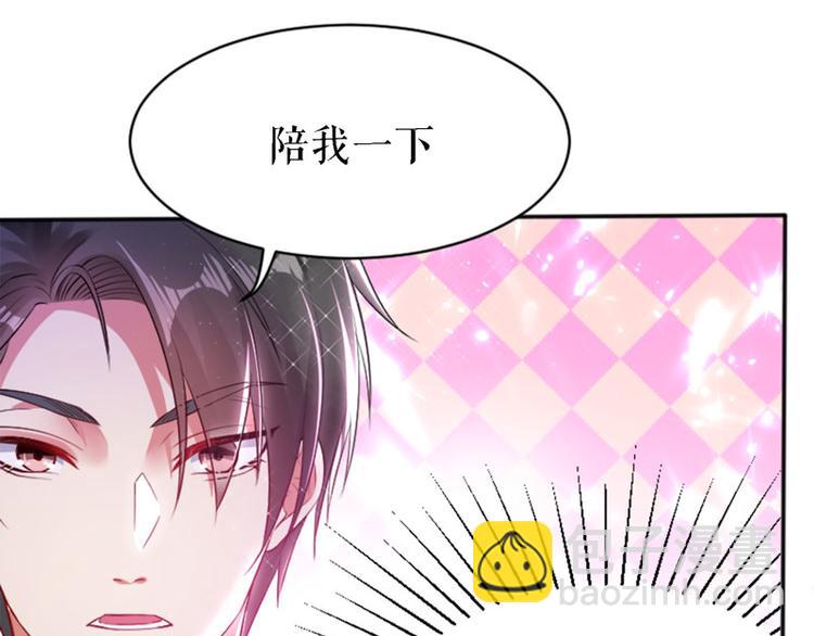 天才酷寶：總裁寵妻太強悍 - 第4話 把我當成什麼？(1/2) - 6