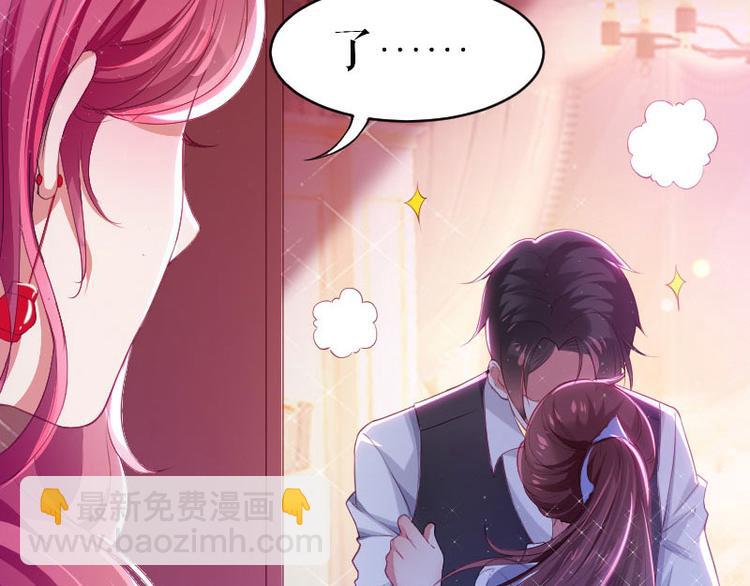 天才酷寶：總裁寵妻太強悍 - 第4話 把我當成什麼？(2/2) - 2