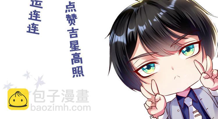 天才酷寶：總裁寵妻太強悍 - 第4話 把我當成什麼？(2/2) - 2