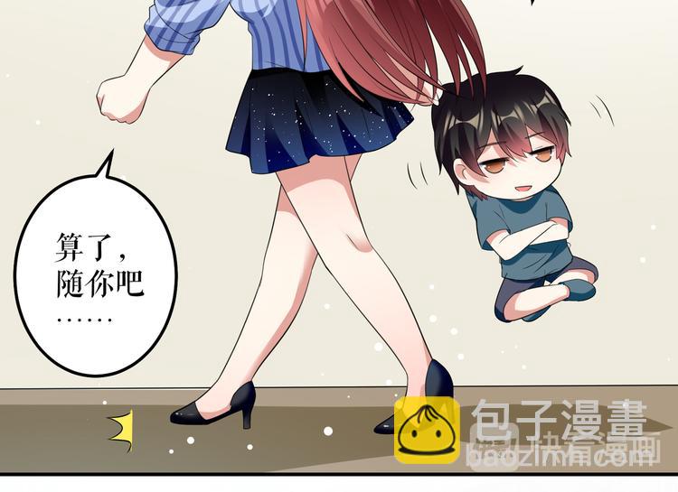 天才酷寶：總裁寵妻太強悍 - 第32話 不速之客(2/2) - 2