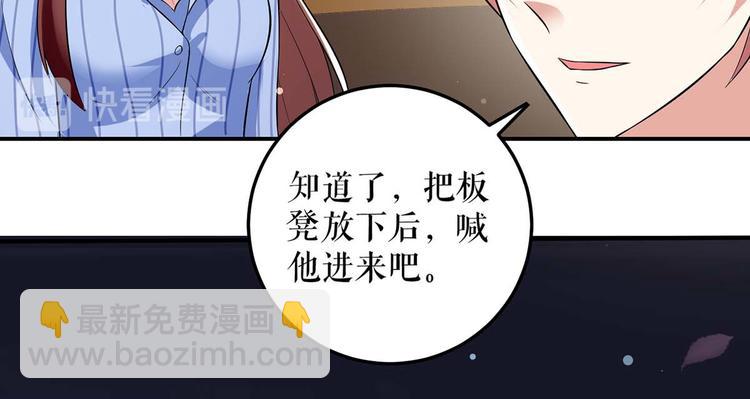 天才酷寶：總裁寵妻太強悍 - 第34話 你怎麼在這？(1/2) - 8