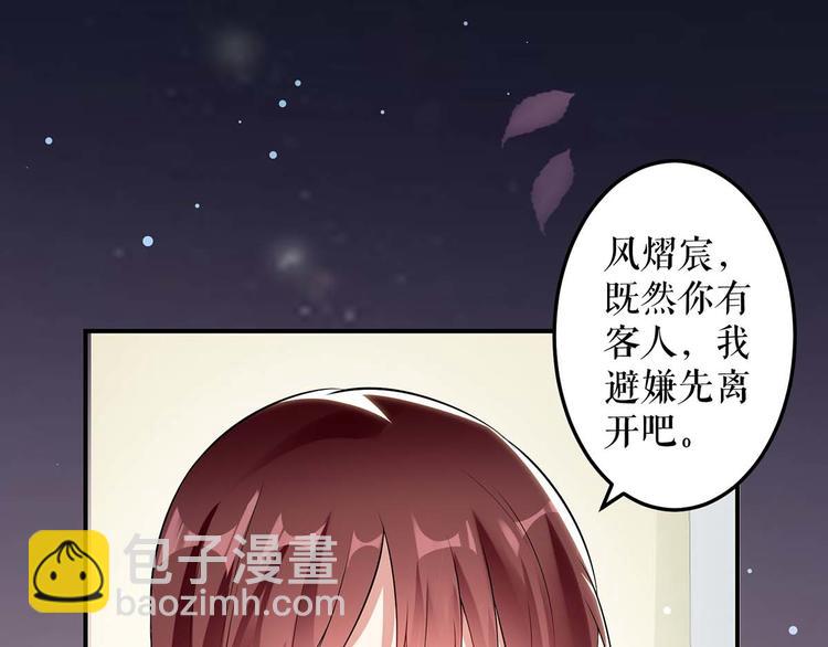 天才酷寶：總裁寵妻太強悍 - 第34話 你怎麼在這？(1/2) - 1