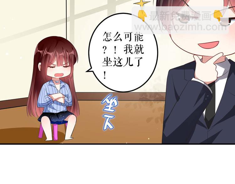 天才酷寶：總裁寵妻太強悍 - 第34話 你怎麼在這？(1/2) - 7