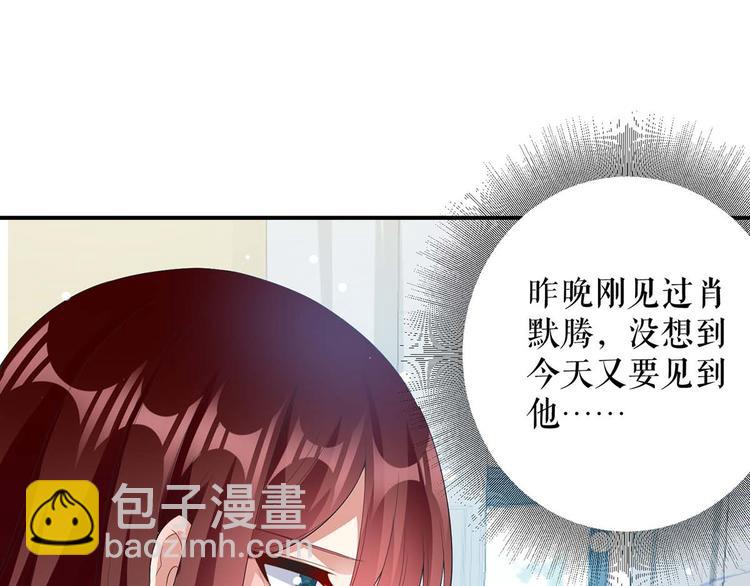 天才酷寶：總裁寵妻太強悍 - 第34話 你怎麼在這？(1/2) - 1