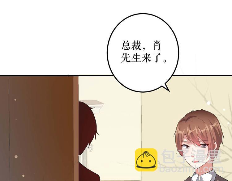 天才酷寶：總裁寵妻太強悍 - 第34話 你怎麼在這？(1/2) - 3