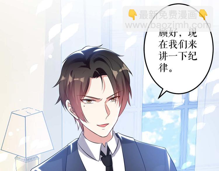 天才酷寶：總裁寵妻太強悍 - 第34話 你怎麼在這？(1/2) - 3