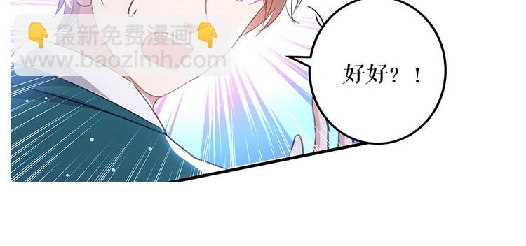 天才酷寶：總裁寵妻太強悍 - 第34話 你怎麼在這？(1/2) - 3