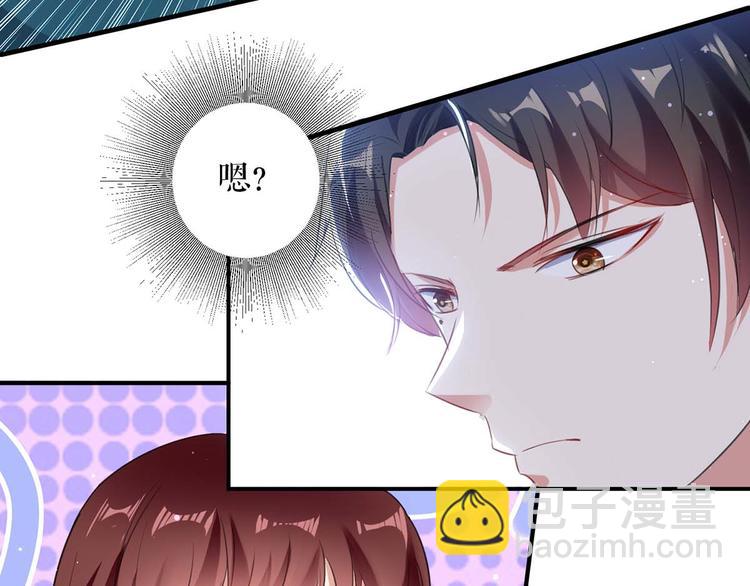 天才酷寶：總裁寵妻太強悍 - 第34話 你怎麼在這？(1/2) - 4