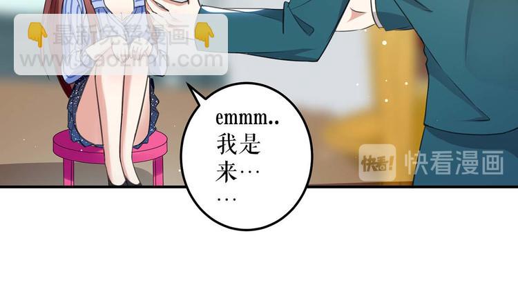 天才酷寶：總裁寵妻太強悍 - 第34話 你怎麼在這？(1/2) - 7