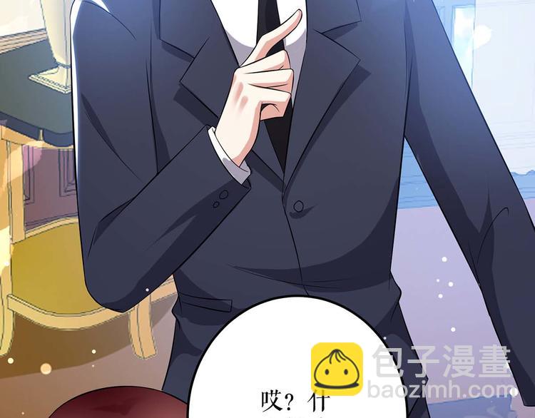 天才酷寶：總裁寵妻太強悍 - 第34話 你怎麼在這？(1/2) - 4