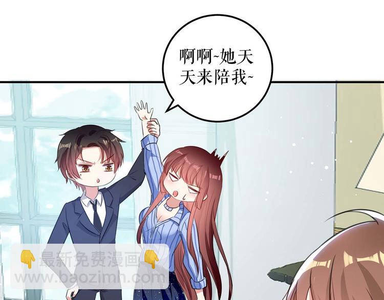 天才酷寶：總裁寵妻太強悍 - 第34話 你怎麼在這？(1/2) - 8