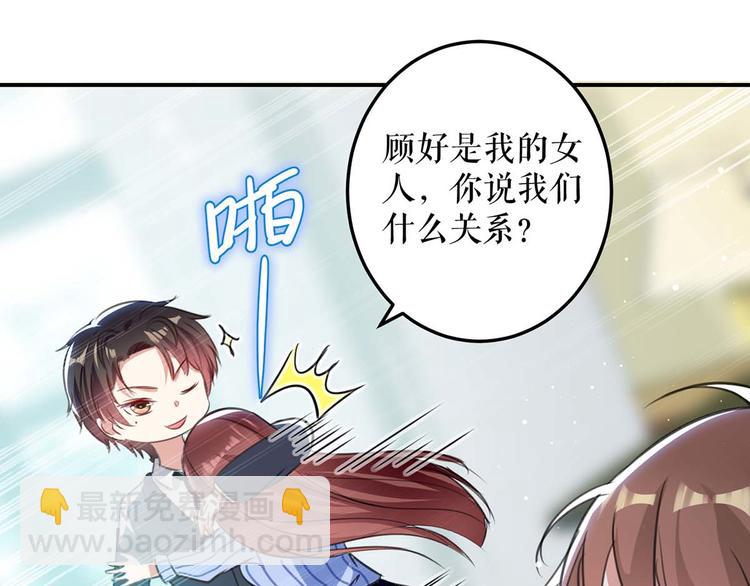 天才酷寶：總裁寵妻太強悍 - 第34話 你怎麼在這？(1/2) - 5