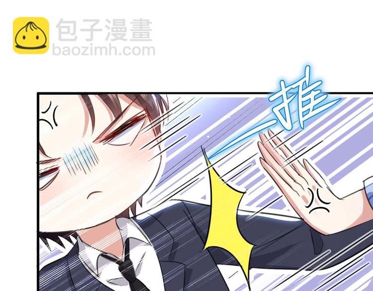 天才酷寶：總裁寵妻太強悍 - 第34話 你怎麼在這？(1/2) - 7