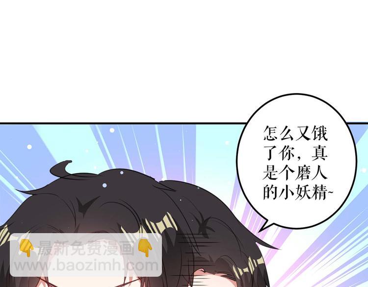 天才酷寶：總裁寵妻太強悍 - 第34話 你怎麼在這？(2/2) - 1