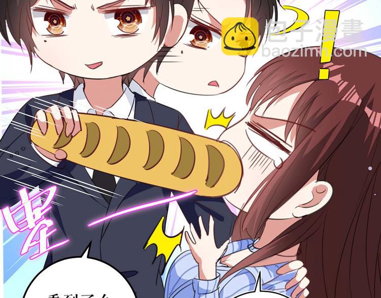 天才酷寶：總裁寵妻太強悍 - 第34話 你怎麼在這？(2/2) - 2