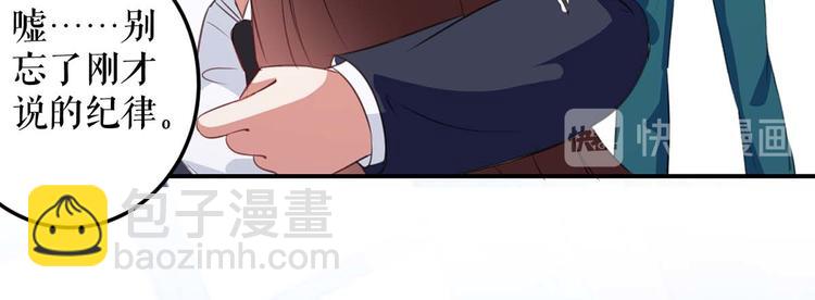 天才酷寶：總裁寵妻太強悍 - 第34話 你怎麼在這？(2/2) - 1