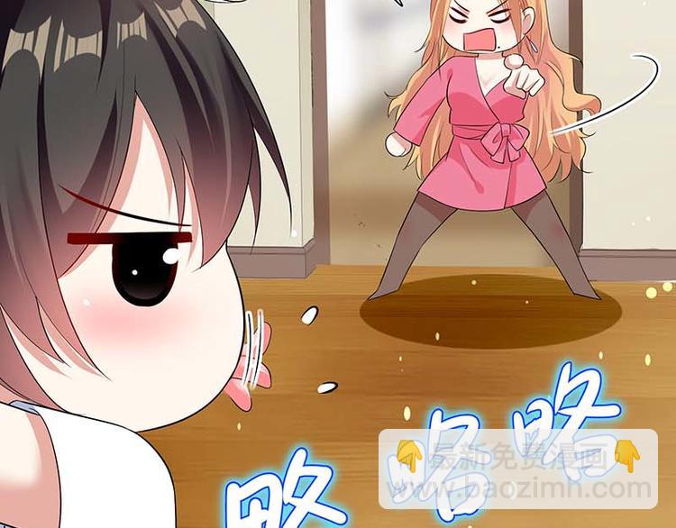 天才酷寶：總裁寵妻太強悍 - 第36話 管好自己老公(2/2) - 6