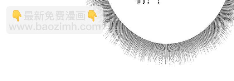 天才酷寶：總裁寵妻太強悍 - 第36話 管好自己老公(2/2) - 3