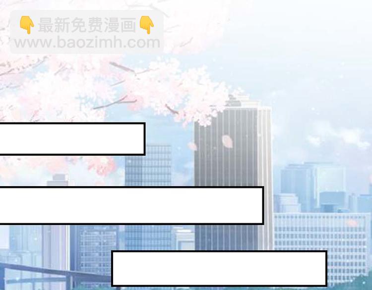 天才酷寶：總裁寵妻太強悍 - 第38話 不許找他(1/2) - 3