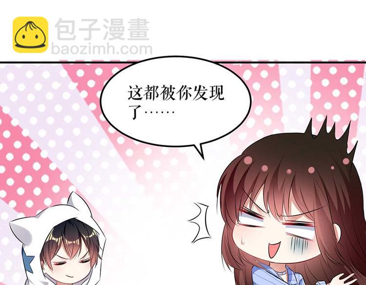 天才酷寶：總裁寵妻太強悍 - 第38話 不許找他(1/2) - 1