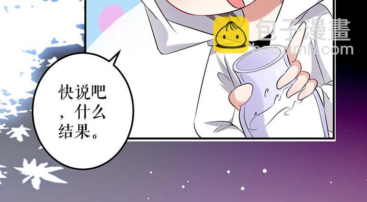 天才酷寶：總裁寵妻太強悍 - 第38話 不許找他(2/2) - 2