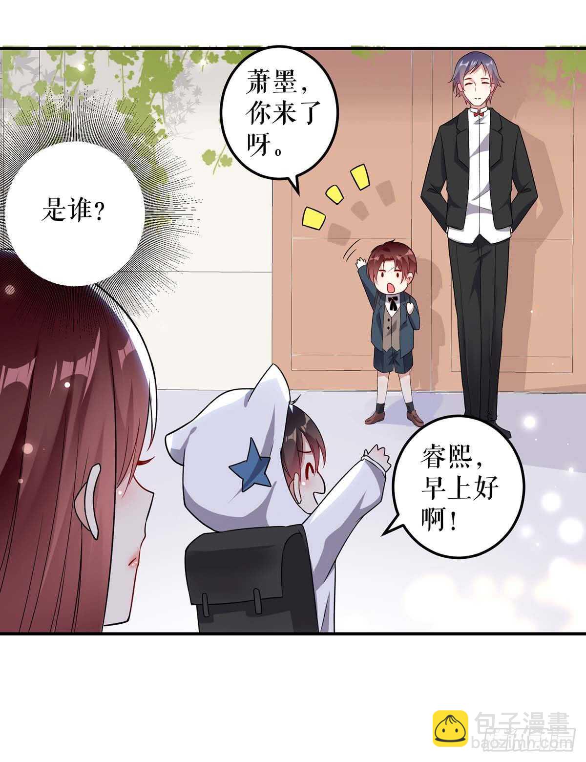 天才酷寶：總裁寵妻太強悍 - 第40話 失去的寶寶 - 5