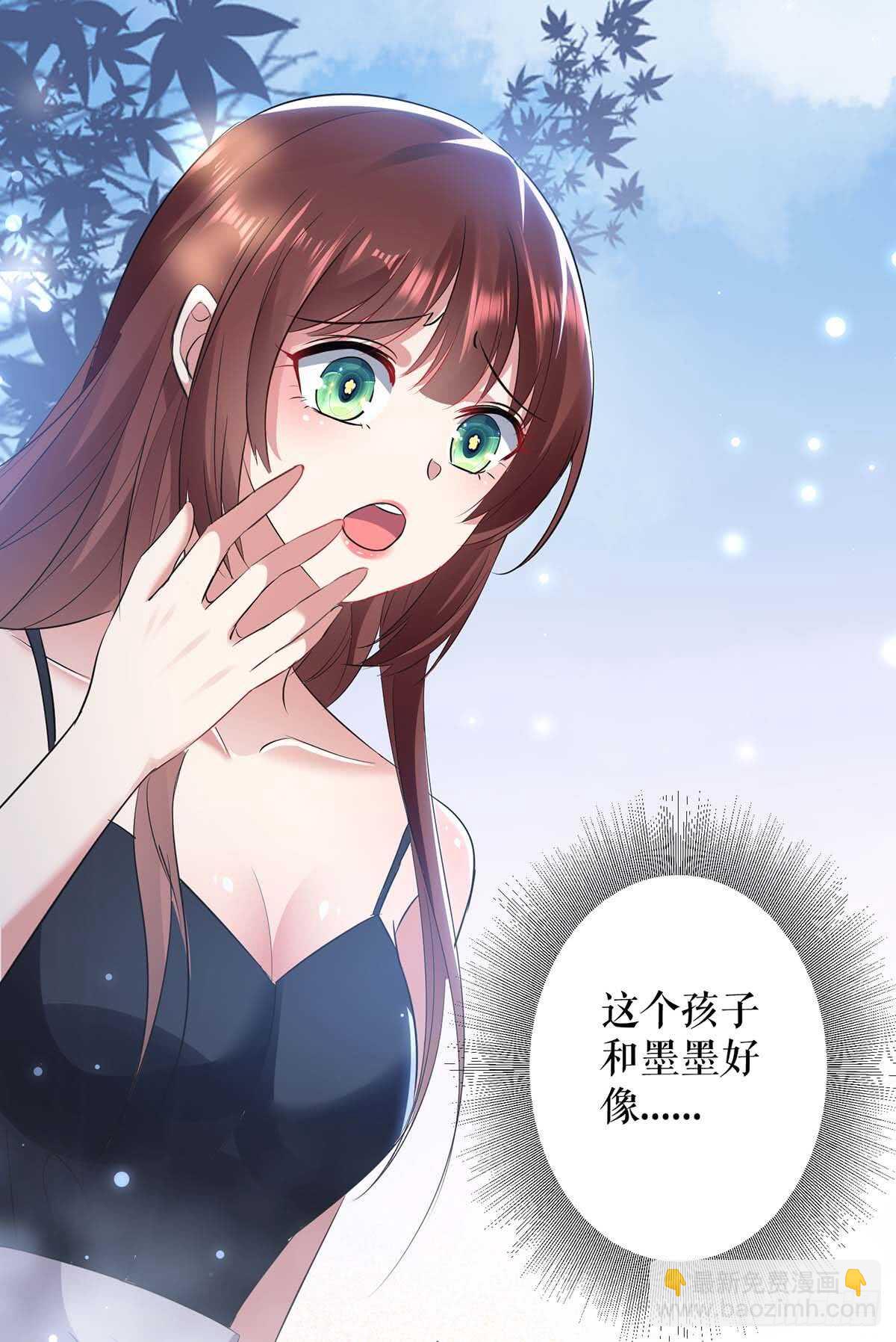 天才酷寶：總裁寵妻太強悍 - 第40話 失去的寶寶 - 3