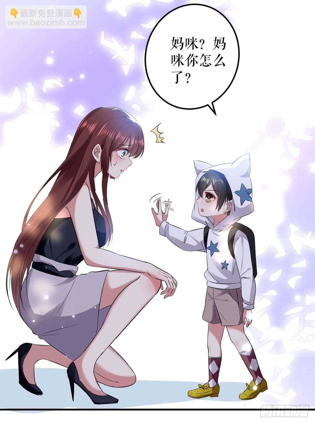 天才酷寶：總裁寵妻太強悍 - 第40話 失去的寶寶 - 6