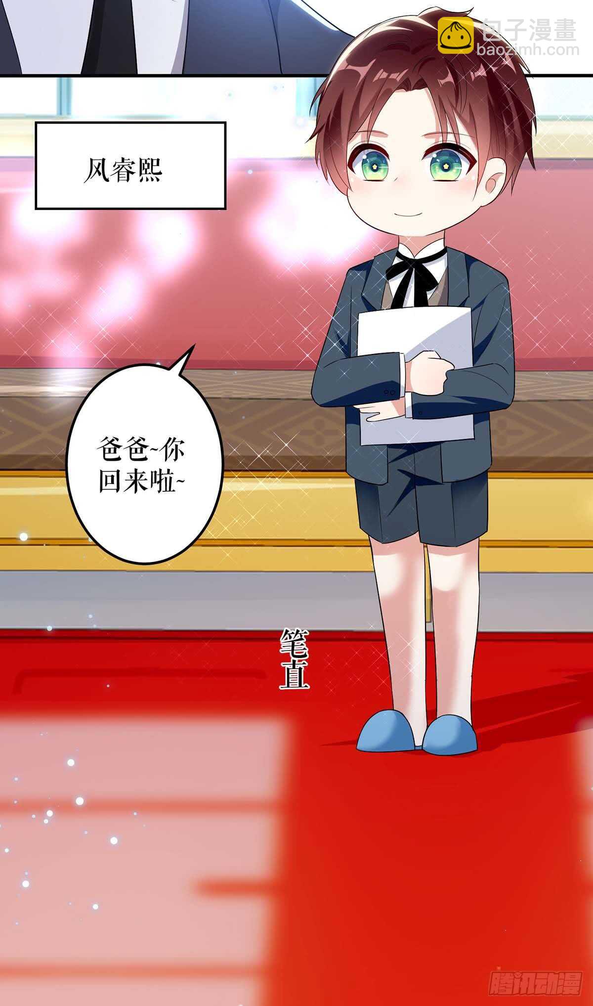 天才酷寶：總裁寵妻太強悍 - 第40話 失去的寶寶 - 2