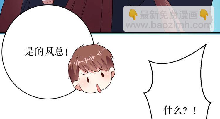 天才酷寶：總裁寵妻太強悍 - 第42話 獲救(1/2) - 5