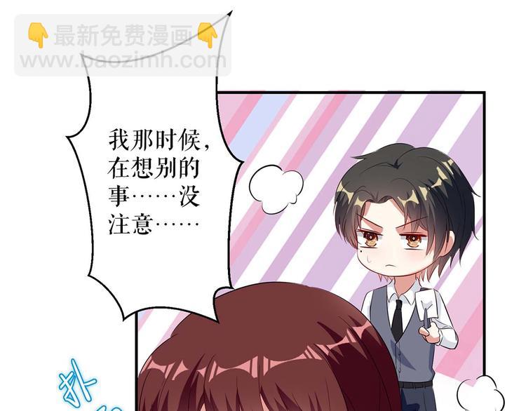 天才酷寶：總裁寵妻太強悍 - 第42話 獲救(2/2) - 5