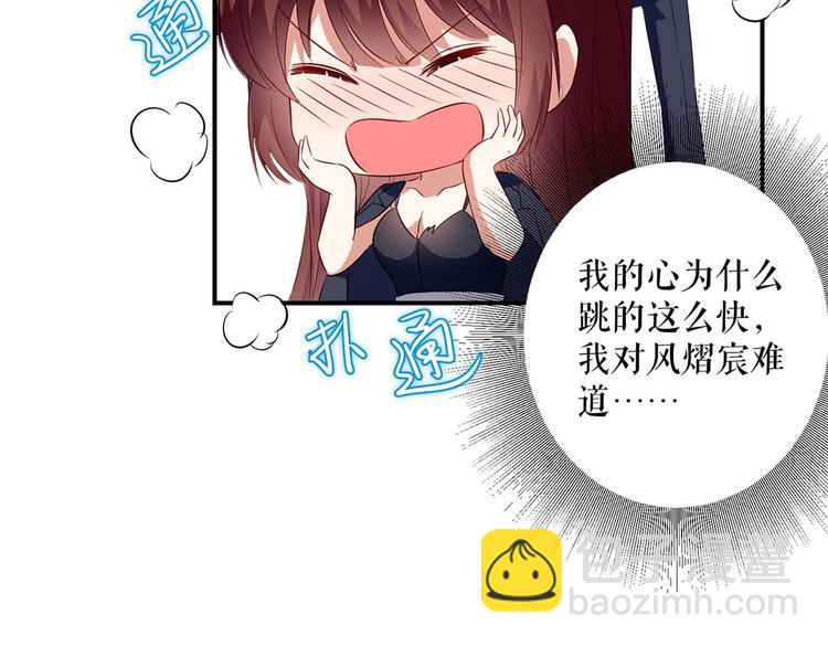 天才酷寶：總裁寵妻太強悍 - 第42話 獲救(2/2) - 6