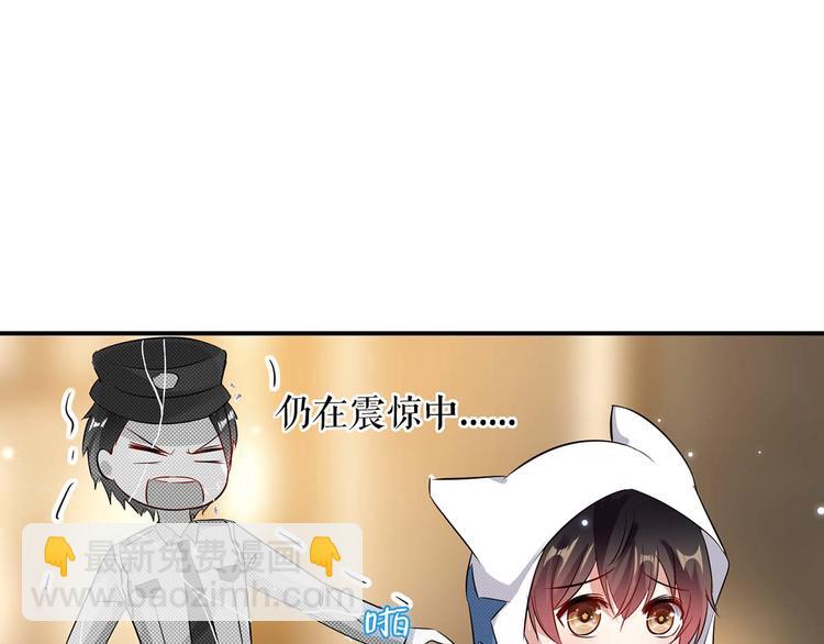 天才酷寶：總裁寵妻太強悍 - 第44話 找爹地(2/2) - 6