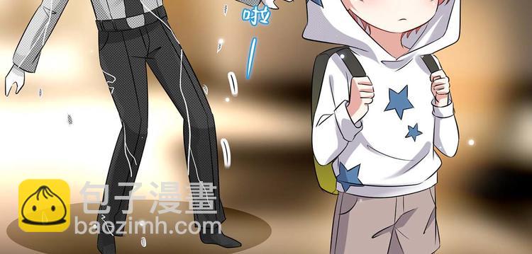 天才酷寶：總裁寵妻太強悍 - 第44話 找爹地(2/2) - 1