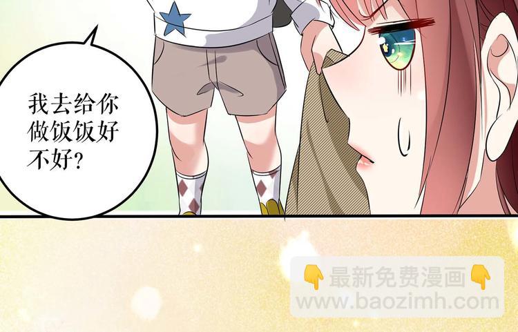 天才酷寶：總裁寵妻太強悍 - 第44話 找爹地(2/2) - 5