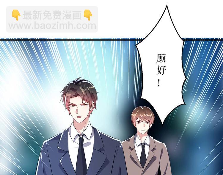 天才酷寶：總裁寵妻太強悍 - 第44話 找爹地(2/2) - 3