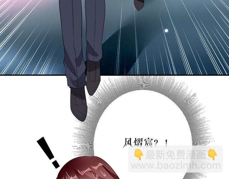 天才酷寶：總裁寵妻太強悍 - 第44話 找爹地(2/2) - 5