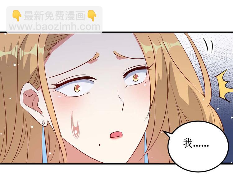 天才酷寶：總裁寵妻太強悍 - 第46話 挑拔(2/2) - 6