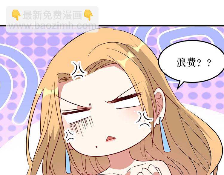 天才酷寶：總裁寵妻太強悍 - 第46話 挑拔(2/2) - 1