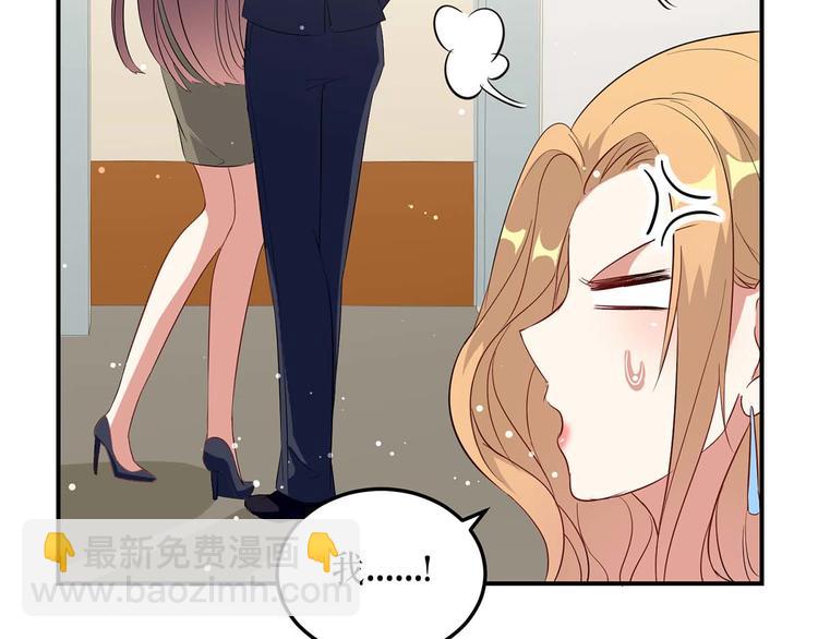 天才酷寶：總裁寵妻太強悍 - 第46話 挑拔(2/2) - 4