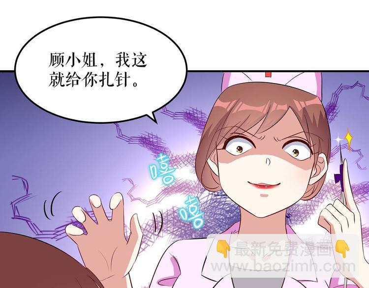 天才酷寶：總裁寵妻太強悍 - 第48話 藍顏禍水(1/2) - 7