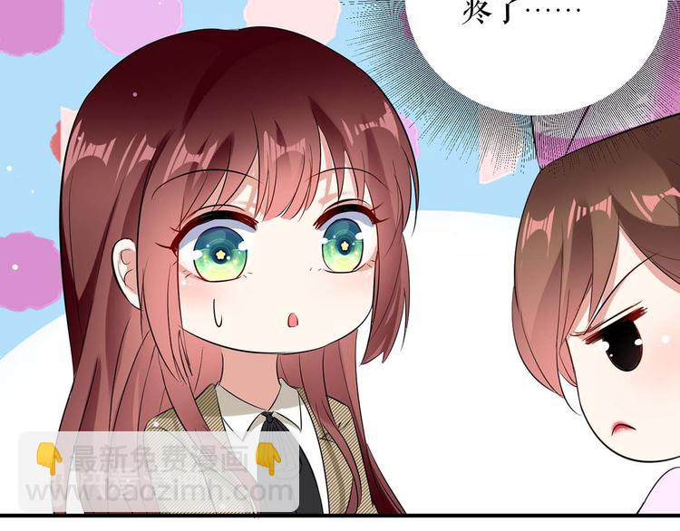 天才酷寶：總裁寵妻太強悍 - 第48話 藍顏禍水(2/2) - 5