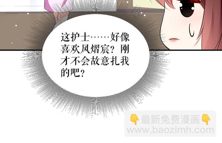 天才酷寶：總裁寵妻太強悍 - 第48話 藍顏禍水(2/2) - 5