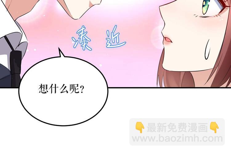 天才酷寶：總裁寵妻太強悍 - 第48話 藍顏禍水(2/2) - 2