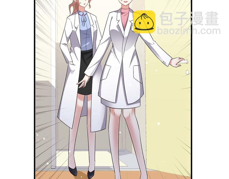 天才酷寶：總裁寵妻太強悍 - 第50話 換人(2/2) - 4