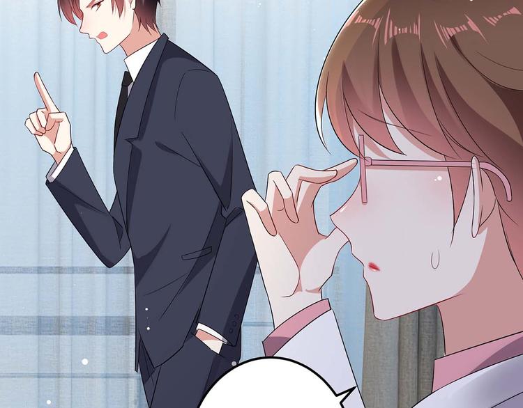 天才酷寶：總裁寵妻太強悍 - 第50話 換人(2/2) - 7