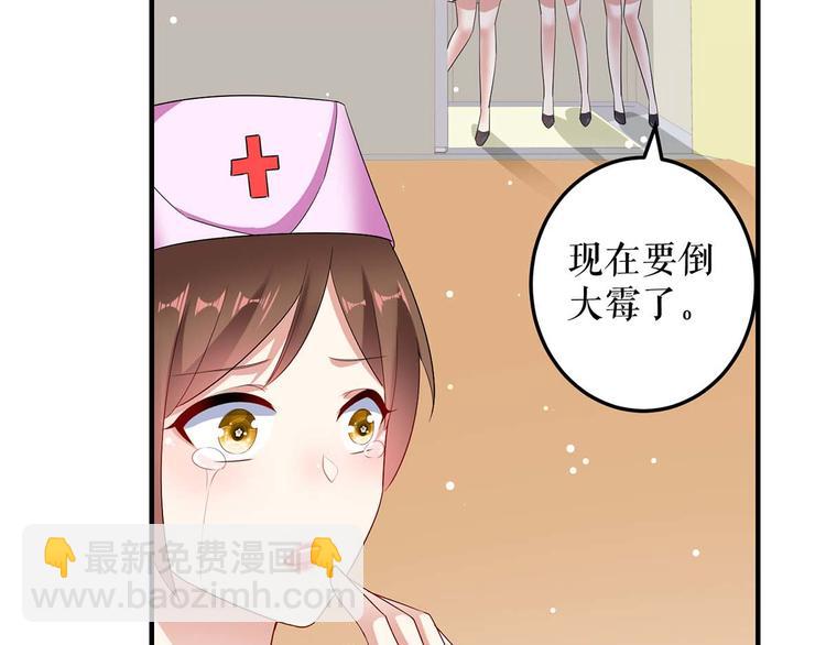 天才酷寶：總裁寵妻太強悍 - 第50話 換人(2/2) - 3