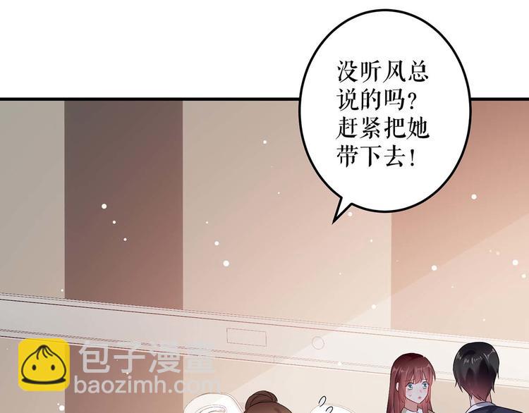 天才酷寶：總裁寵妻太強悍 - 第50話 換人(2/2) - 2