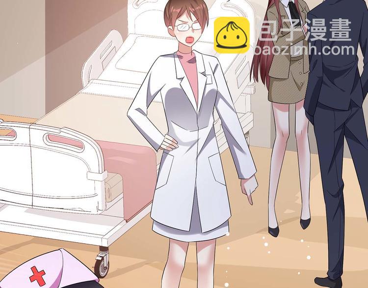 天才酷寶：總裁寵妻太強悍 - 第50話 換人(2/2) - 3