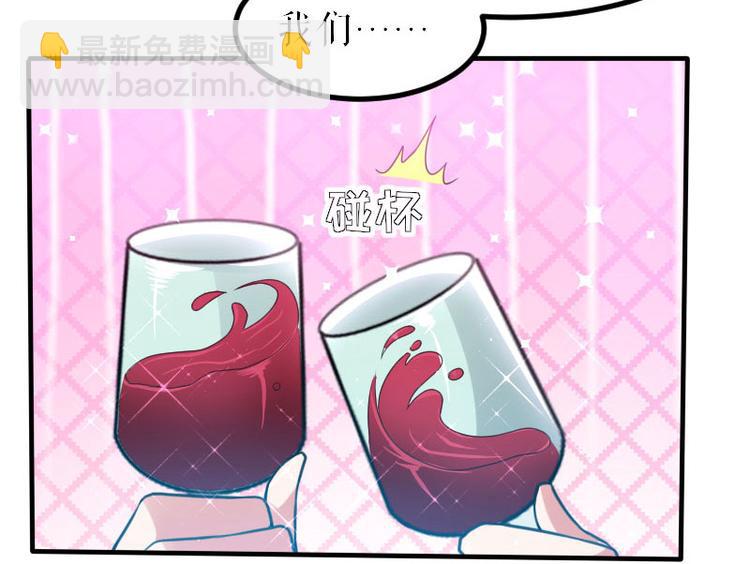 天才酷寶：總裁寵妻太強悍 - 第6話 職場潛規則(2/2) - 2